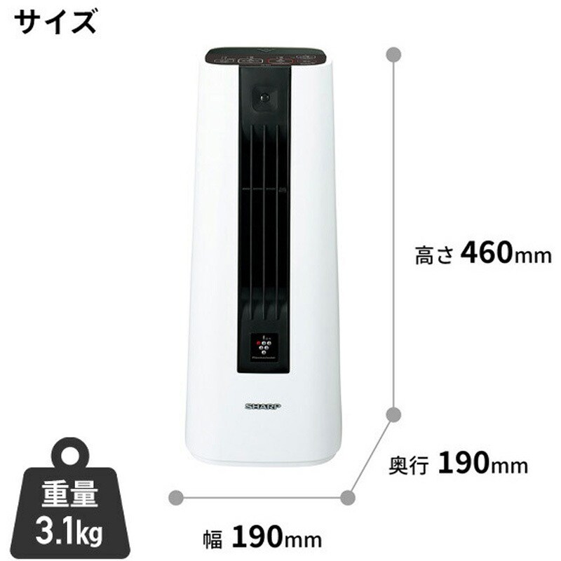 HX-SS1-W プラズマクラスター セラミックファンヒーター 空気浄化モード搭載 1台 シャープ 【通販モノタロウ】