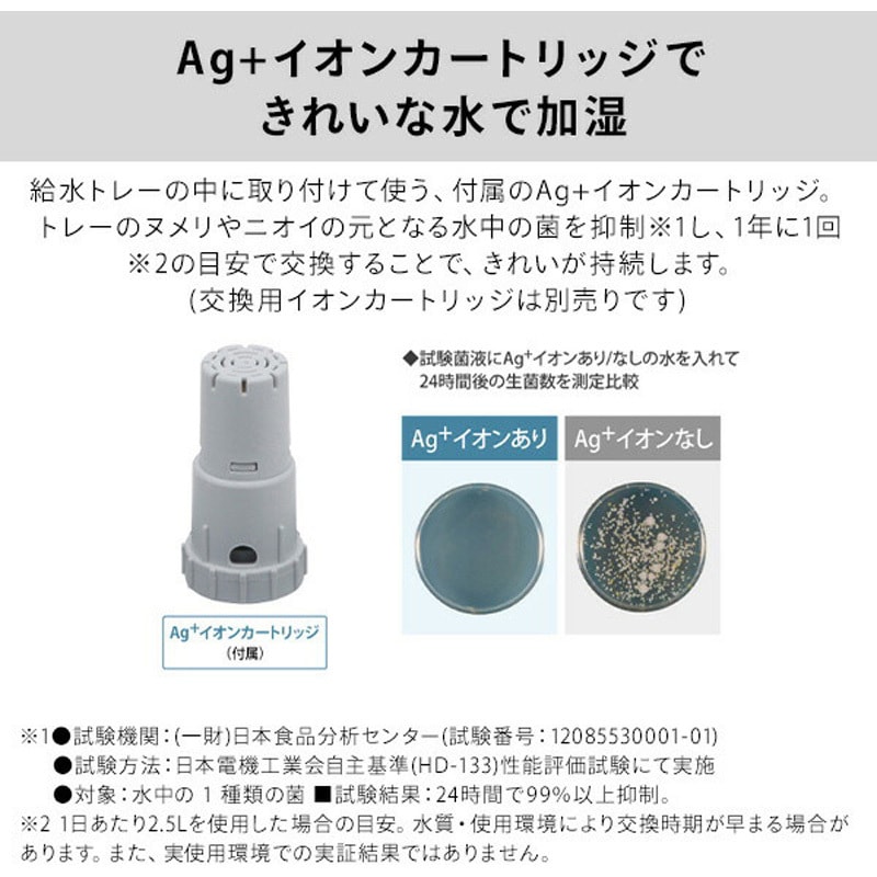 HV-S75-W 加湿器 ハイブリット式 プラズマクラスター 1台