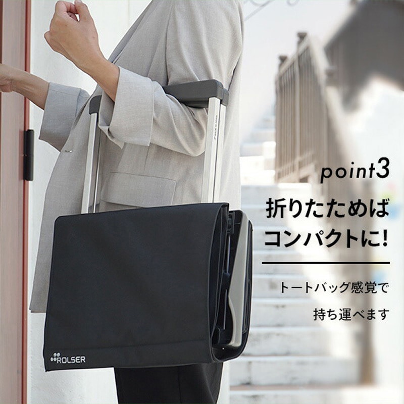 MFRK ROLSER PLEGAMATIC キャリーカート 40L ブラック RS-100PL ショッピングカート PLEGAMATIC ロルサー(ROLSER) 容量