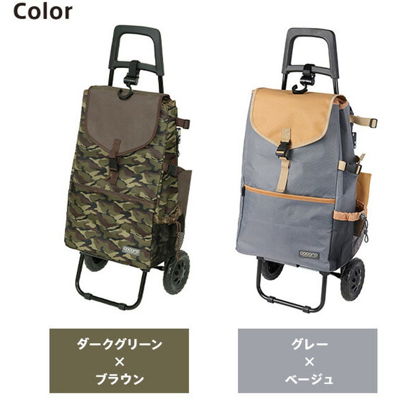 cocoro ショッピングカート いす付き 保温 保冷 40L MORRY