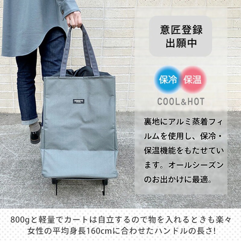 507834 ショッピングカート AVERY(アベリー) 保温 保冷 30L COCORO