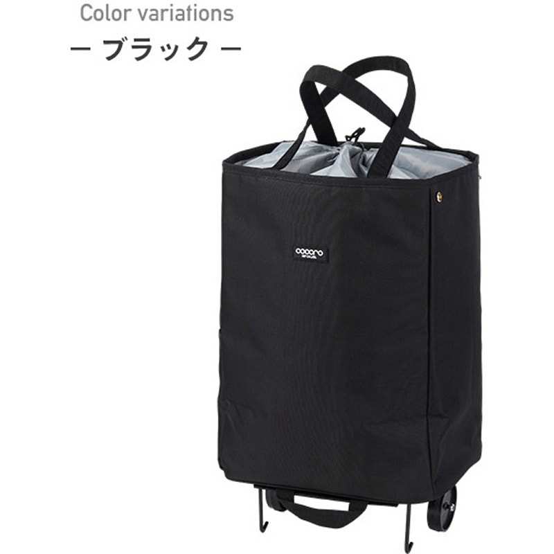 507858 ショッピングカート AVERY(アベリー) 保温 保冷 30L COCORO