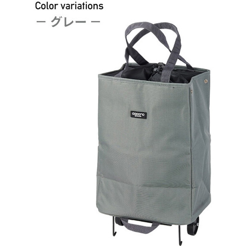 507834 ショッピングカート AVERY(アベリー) 保温 保冷 30L COCORO
