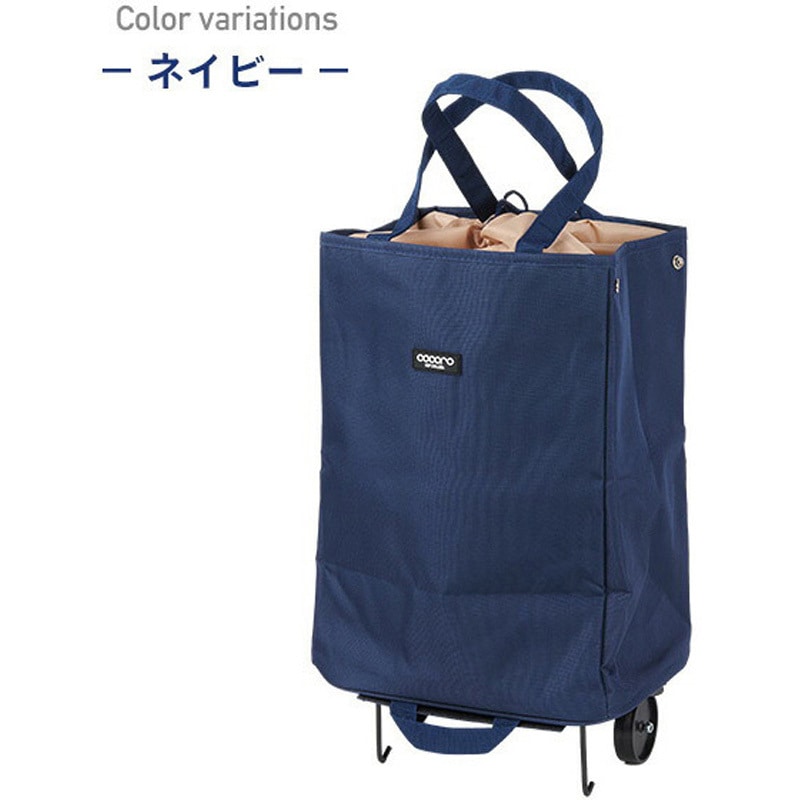 507834 ショッピングカート AVERY(アベリー) 保温 保冷 30L COCORO