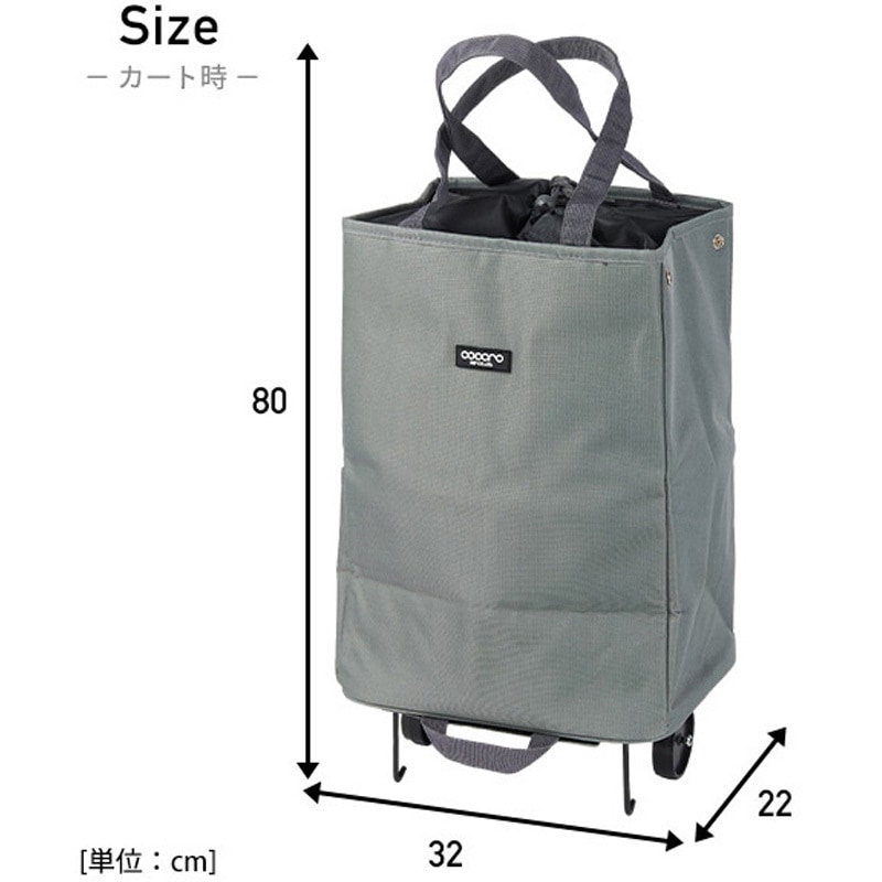 507834 ショッピングカート AVERY(アベリー) 保温 保冷 30L COCORO