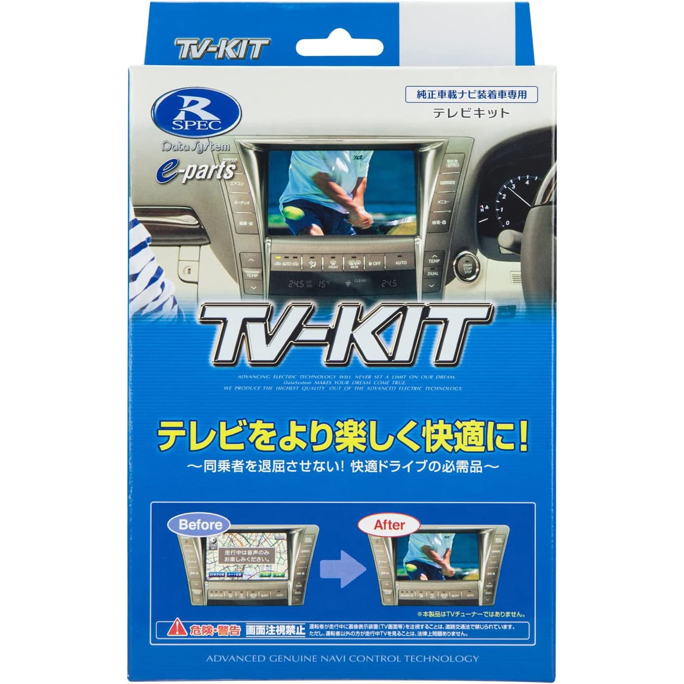 配送設置データーシステムTVキット オートタイプ TTA594 トヨタ車用 クラウン ランクル レクサス GS350 460 GS450h IS250・350 IS-F LS460 取り付けキット、配線