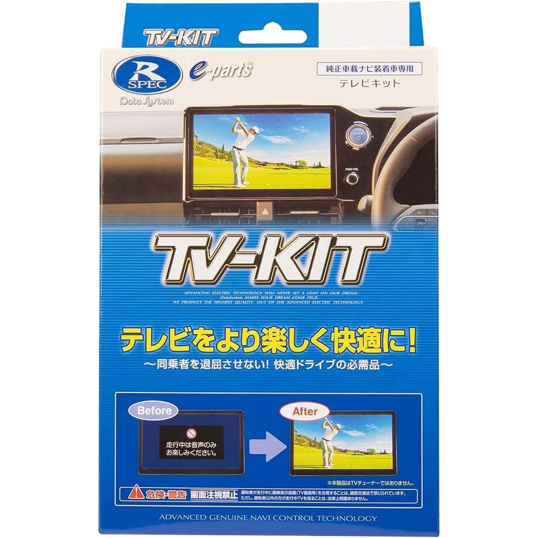 BR>データシステム テレビキット TTA564 <BR>オートタイプ TV-KIT