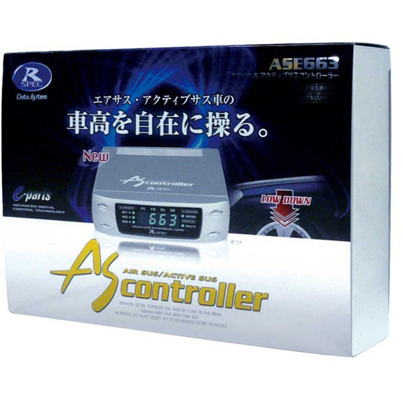 エアサスコントローラー ASE663/662 R-SPEC ASE663 エアサス&アクティブサスコントローラー データシステム 1箱