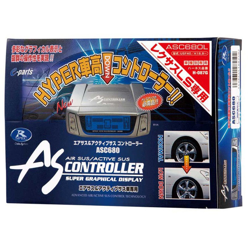 ASC680L エアサス&アクティブサスコントローラー データシステム 1箱 ASC680L
