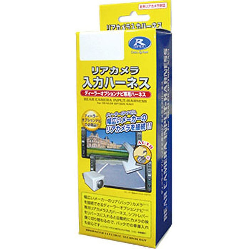 RCH071U リアカメラ入力ハーネス データシステム 1箱 RCH071U
