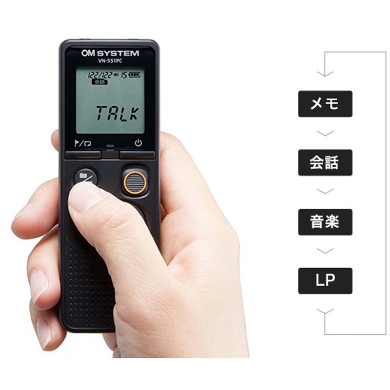VN-551PC ICレコーダー Voice-Trek VN-551PC 1台 OM SYSTEM 【通販