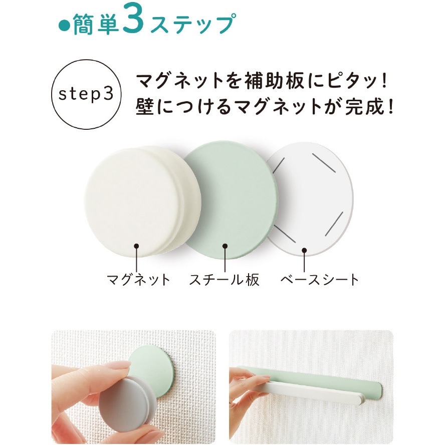 LSW-MGPSETB-2 石膏ボード専用 壁につけるマグネット はじめてセットB