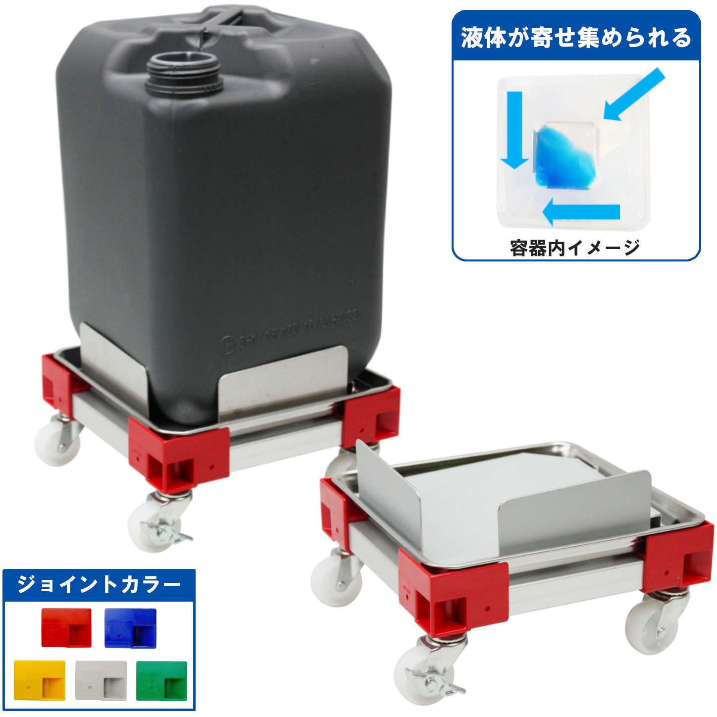 C-36-888 リメイン ロスト付 角型ポリ缶用 ステンレス液もれ防止トレー付カラーAP台車 1台 エム・あい 【通販モノタロウ】