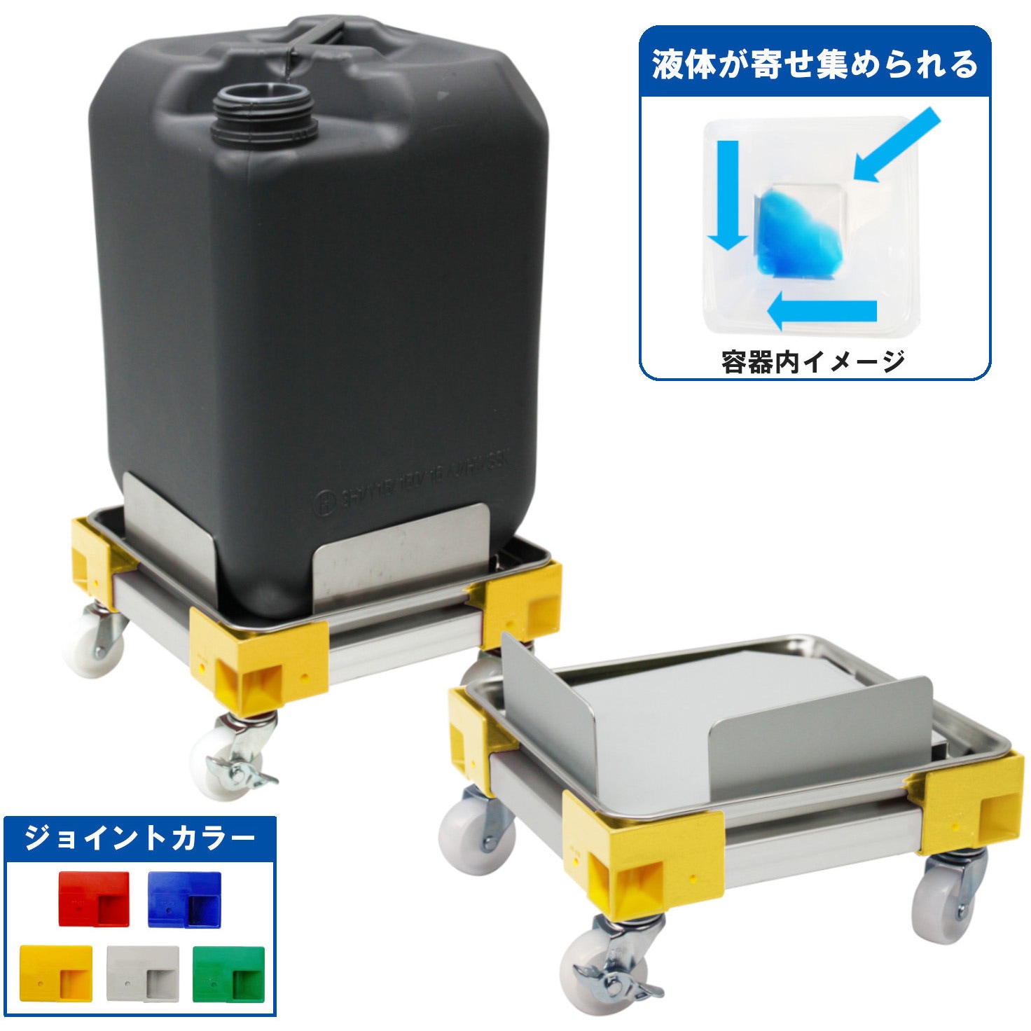 C-36-888 リメイン ロスト付 角型ポリ缶用 ステンレス液もれ防止トレー付カラーAP台車 1台 エム・あい 【通販モノタロウ】