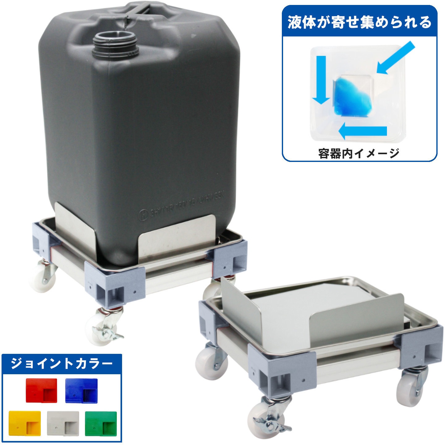 C-36-888 リメイン ロスト付 角型ポリ缶用 ステンレス液もれ防止トレー付カラーAP台車 1台 エム・あい 【通販モノタロウ】