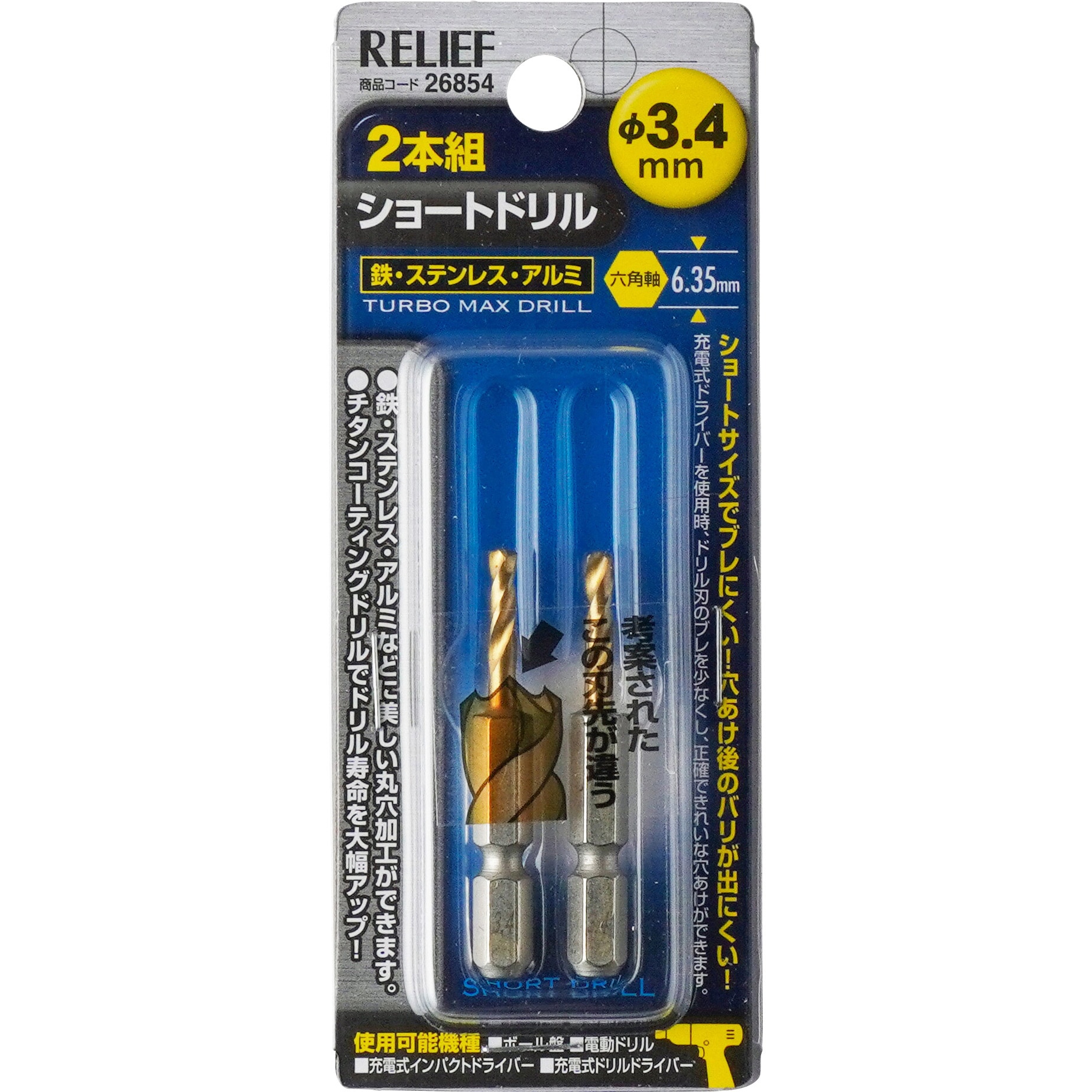 輪ゴーム スーパーデッキ4種 STD-11 四枚刃スパイラルステップドリル EARTH MAN ハイス製