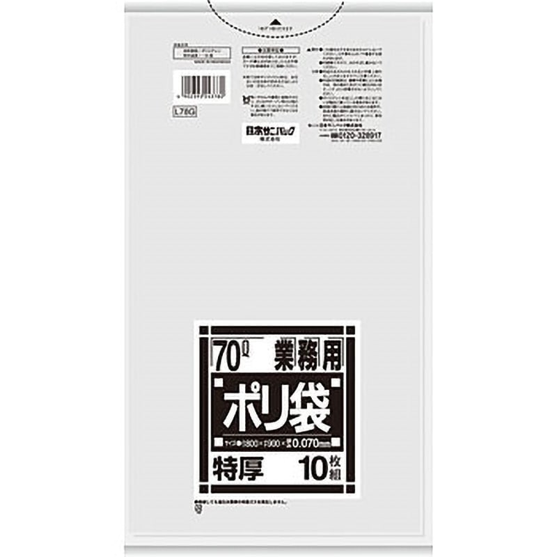 L78G 厚くて丈夫なポリ袋 日本サニパック 透明色 10枚入 70L L78G