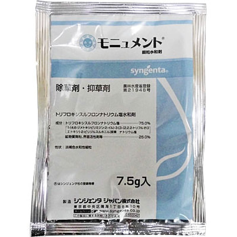 モニュメント顆粒水和剤 1袋(7.5g) シンジェンタジャパン 【通販モノタロウ】