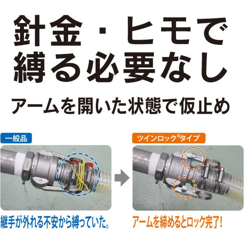 633-CL 2 SST カムロック カプラー(安全ロック付き) ホースシャンク ステンレススチール SST[633-CL] 1個 トヨックス( TOYOX) 【通販モノタロウ】