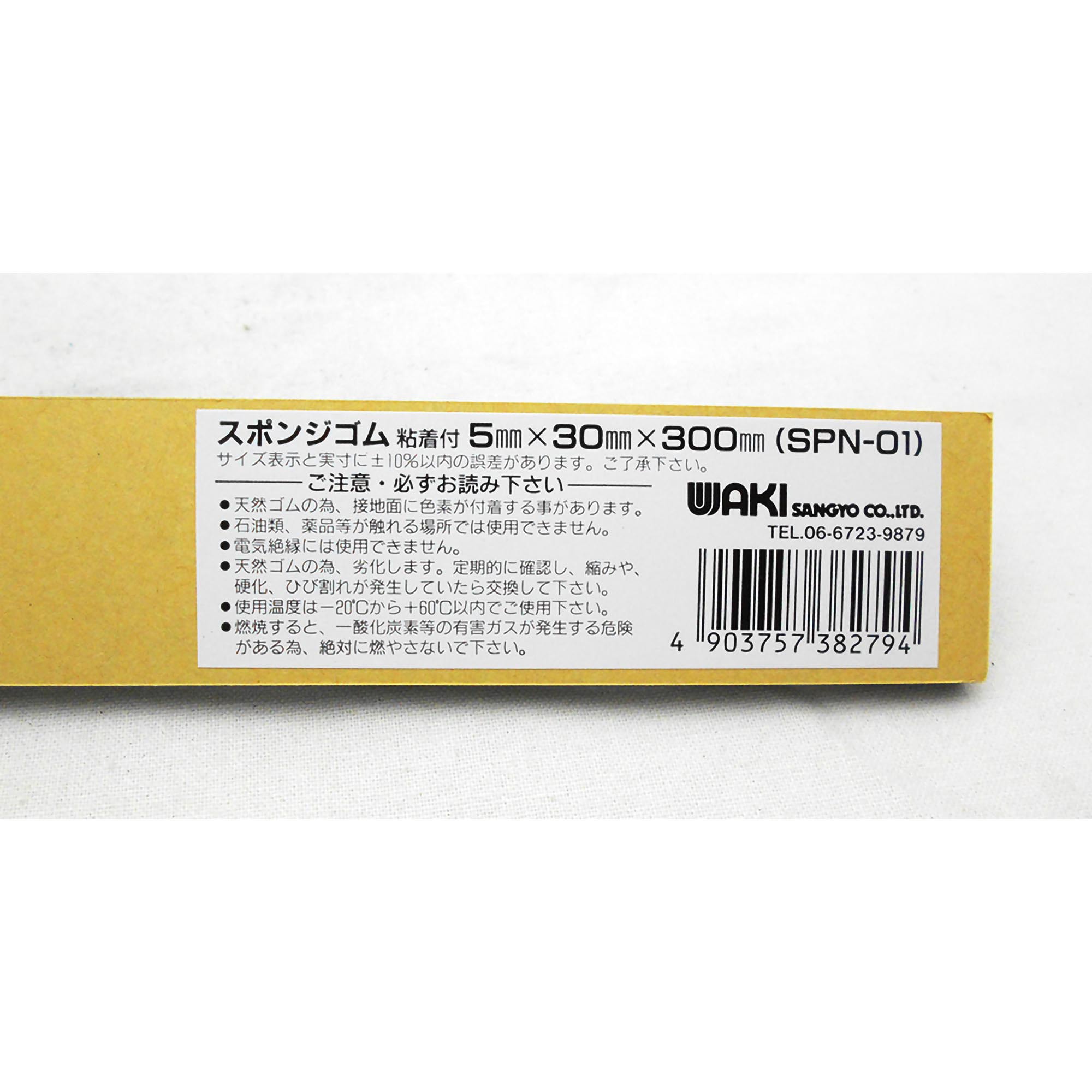 SPN-01 スポンジゴム粘着付 WAKI(和気産業) 厚さ5mm寸法30×300mm SPN