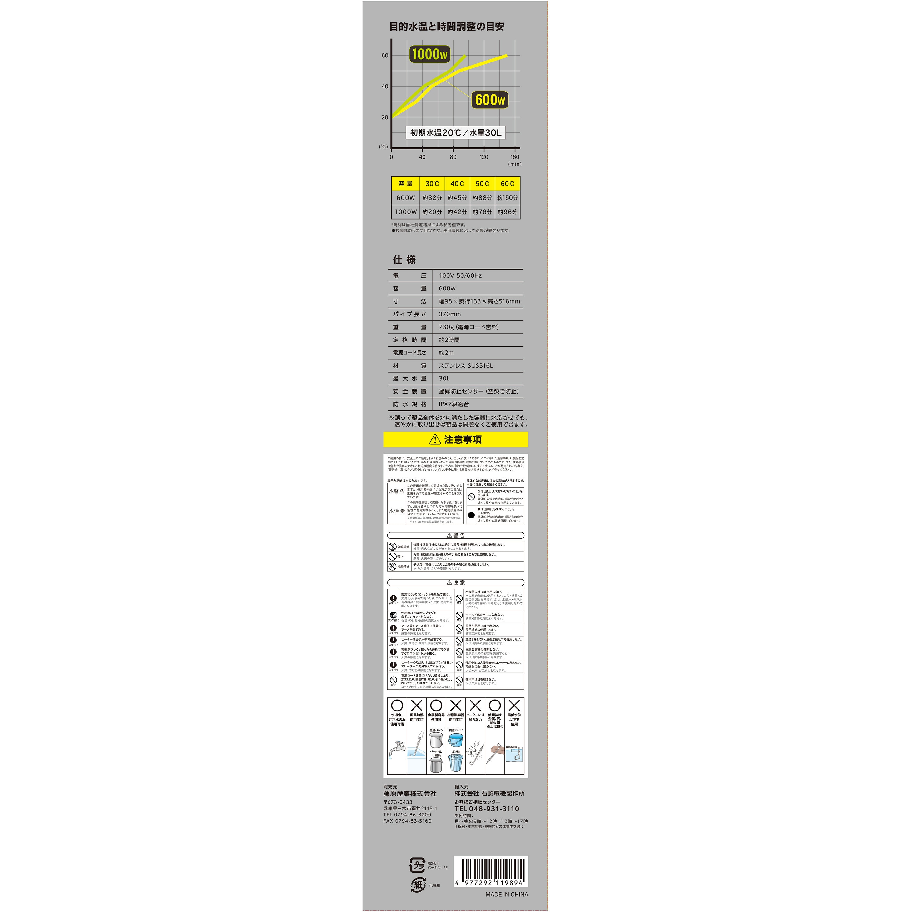 BH-1000WーFJ バケツヒーター 安全装置付き 1台 SK11 【通販