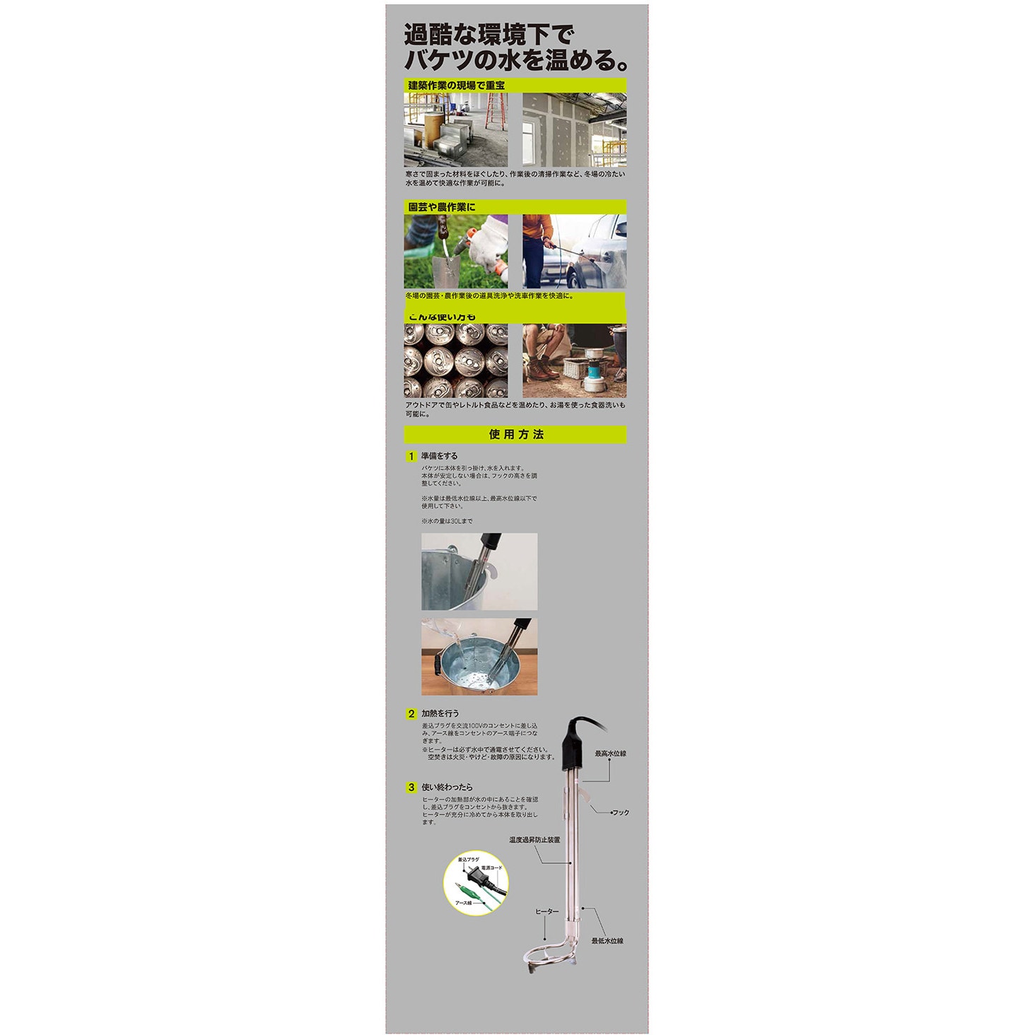 BH-1000WーFJ バケツヒーター 安全装置付き 1台 SK11 【通販