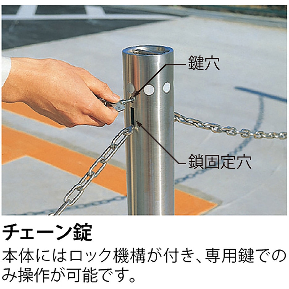 車止め 上下式 ステンレス製 南京錠付 チェーン内蔵タイプ 支柱径114.3mm UD1170CL