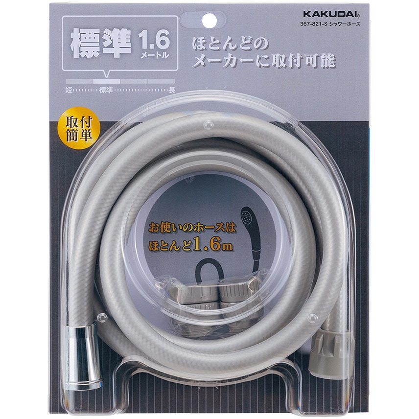 レミフラすぴりっつ2 367-821-S シャワーホース シルバー 1.6m 1個 カクダイ 【通販
