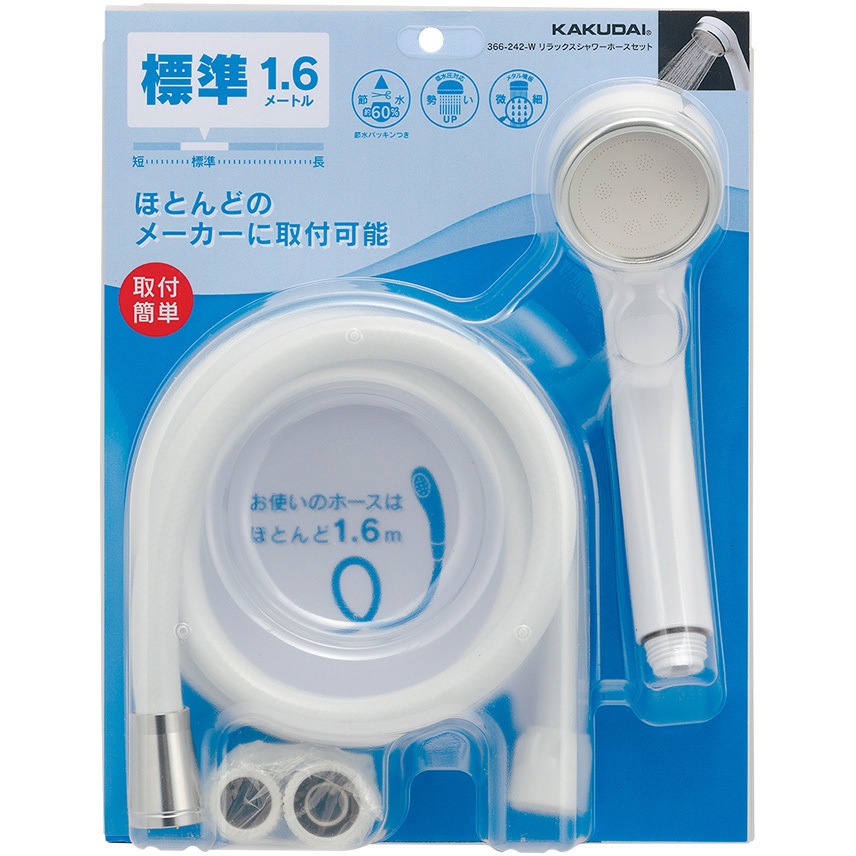 366-242-W リラックスシャワーホースセット カクダイ ホワイト色