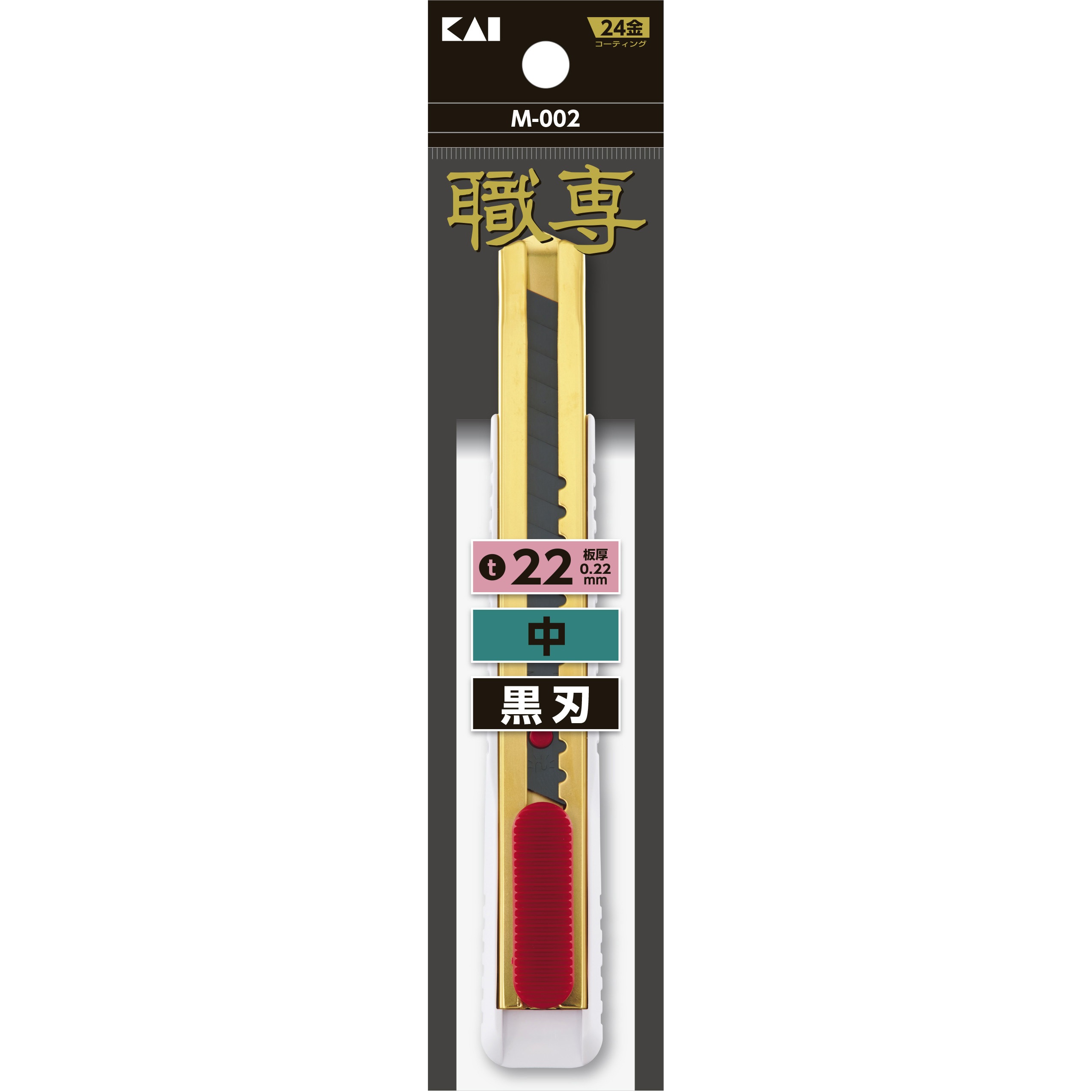 M-002 職専カッター 中 貝印 24金コーティング 適合替刃BM-50