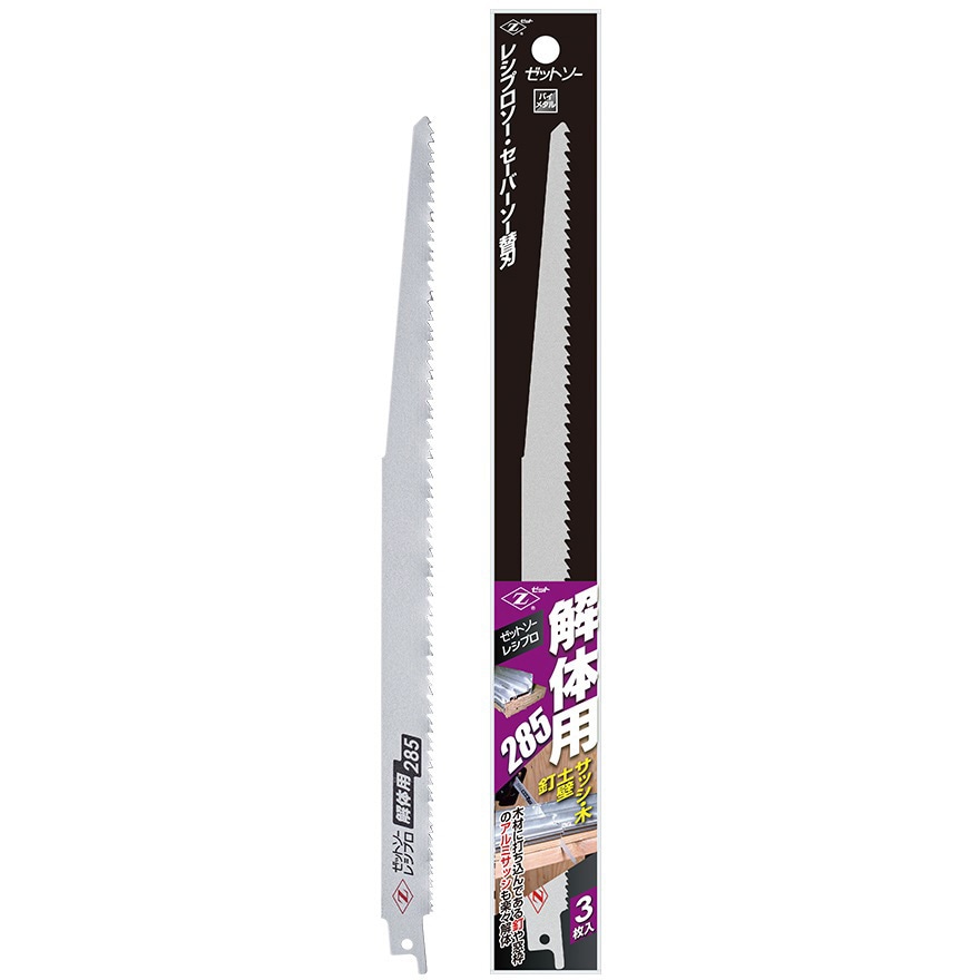 20106×6 ゼットソーレシプロ 解体用285 替刃 1セット(3枚×6個) ゼットソー 【通販モノタロウ】