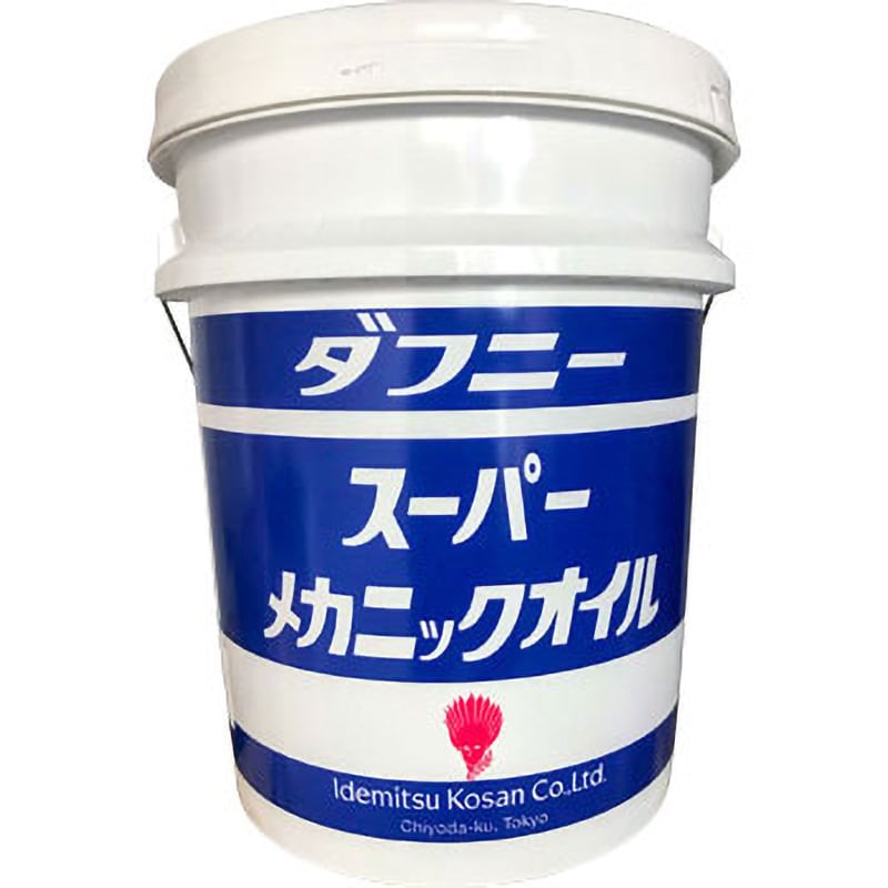 100 ダフニー スーパーメカニックオイル 1缶(20L) 出光興産 【通販サイトMonotaRO】