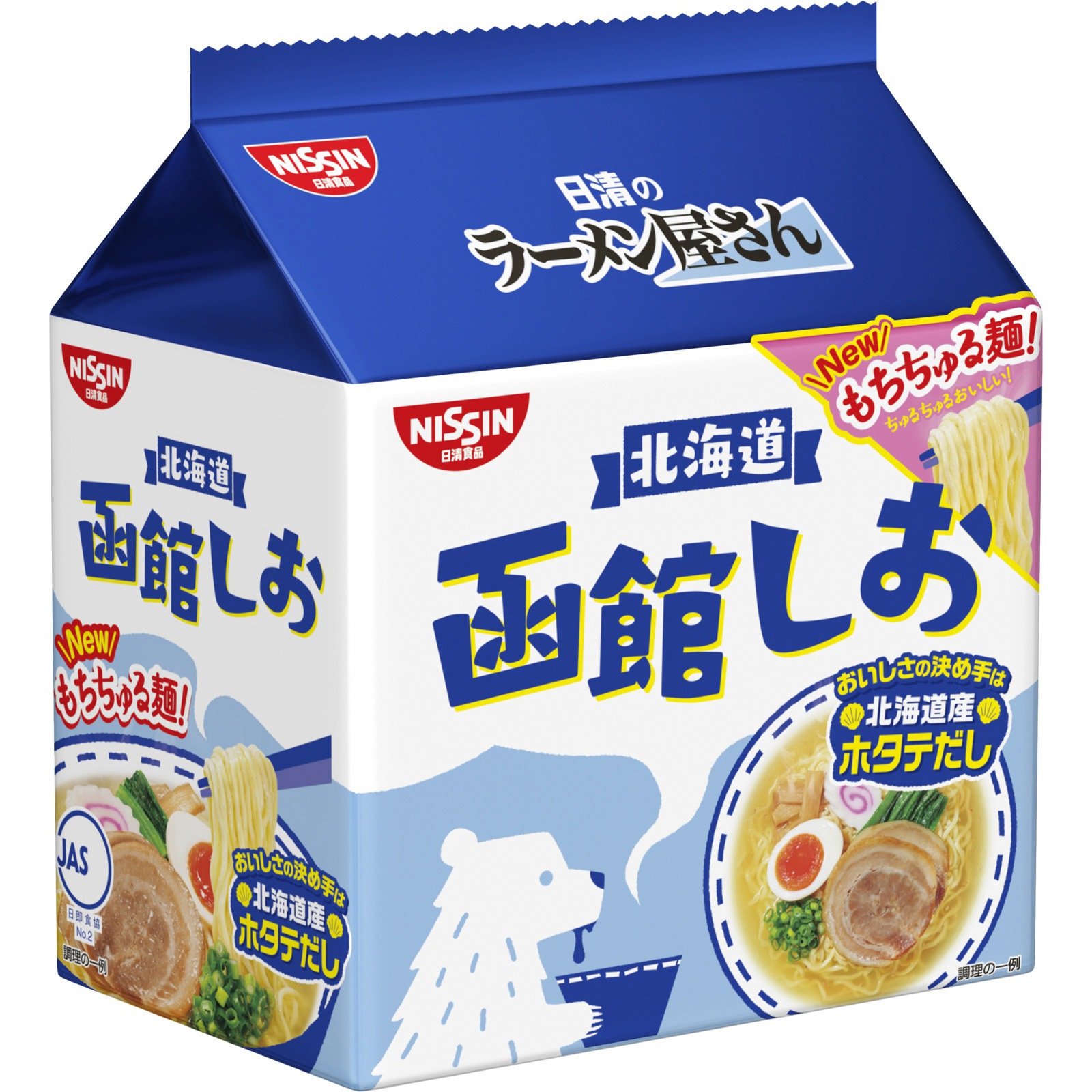 日清のラーメン屋さん 函館しお5食パック 日清食品 18個入