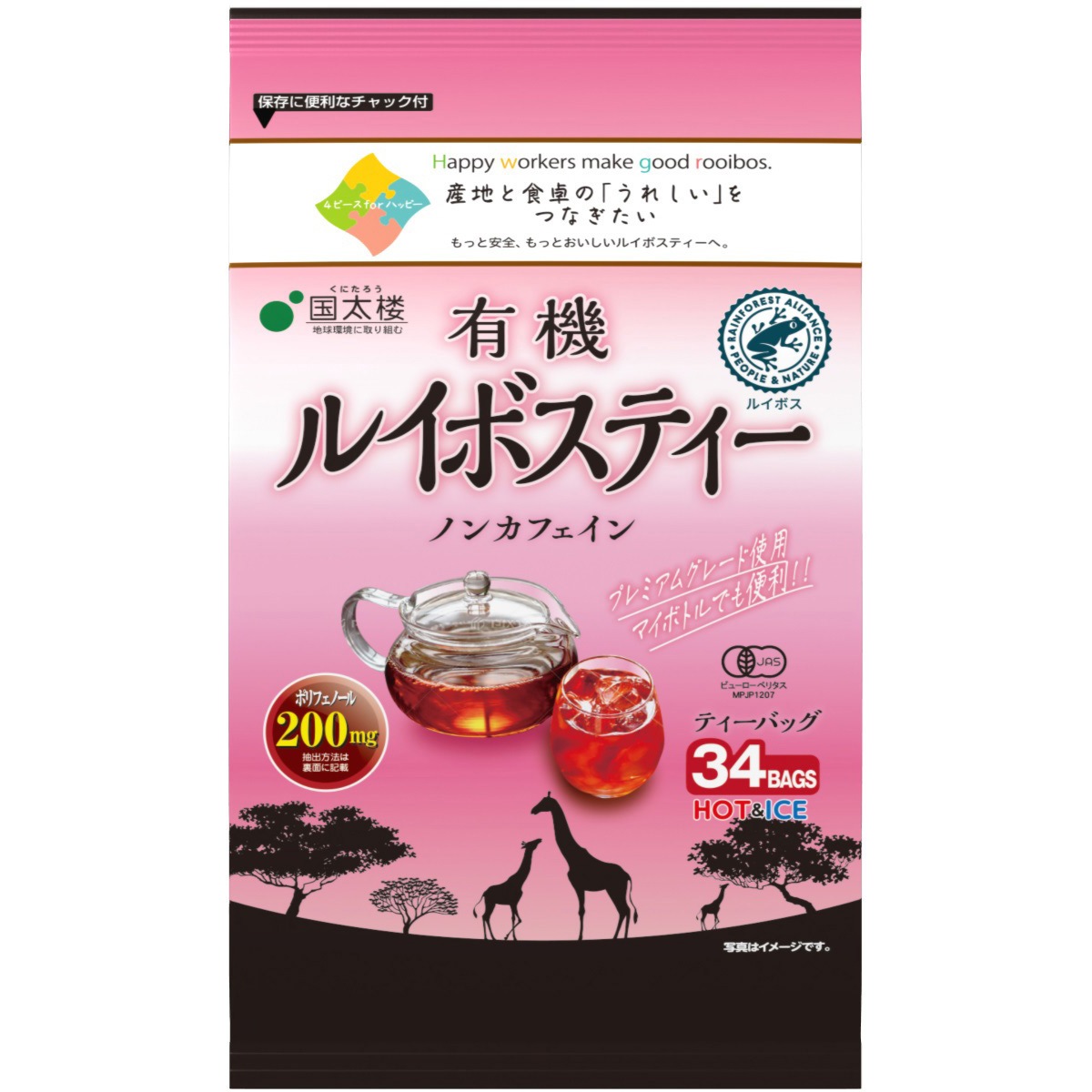 ポット用RA有機ルイボスティーTB34P 1ケース(102g×12個) 国太楼 【通販モノタロウ】
