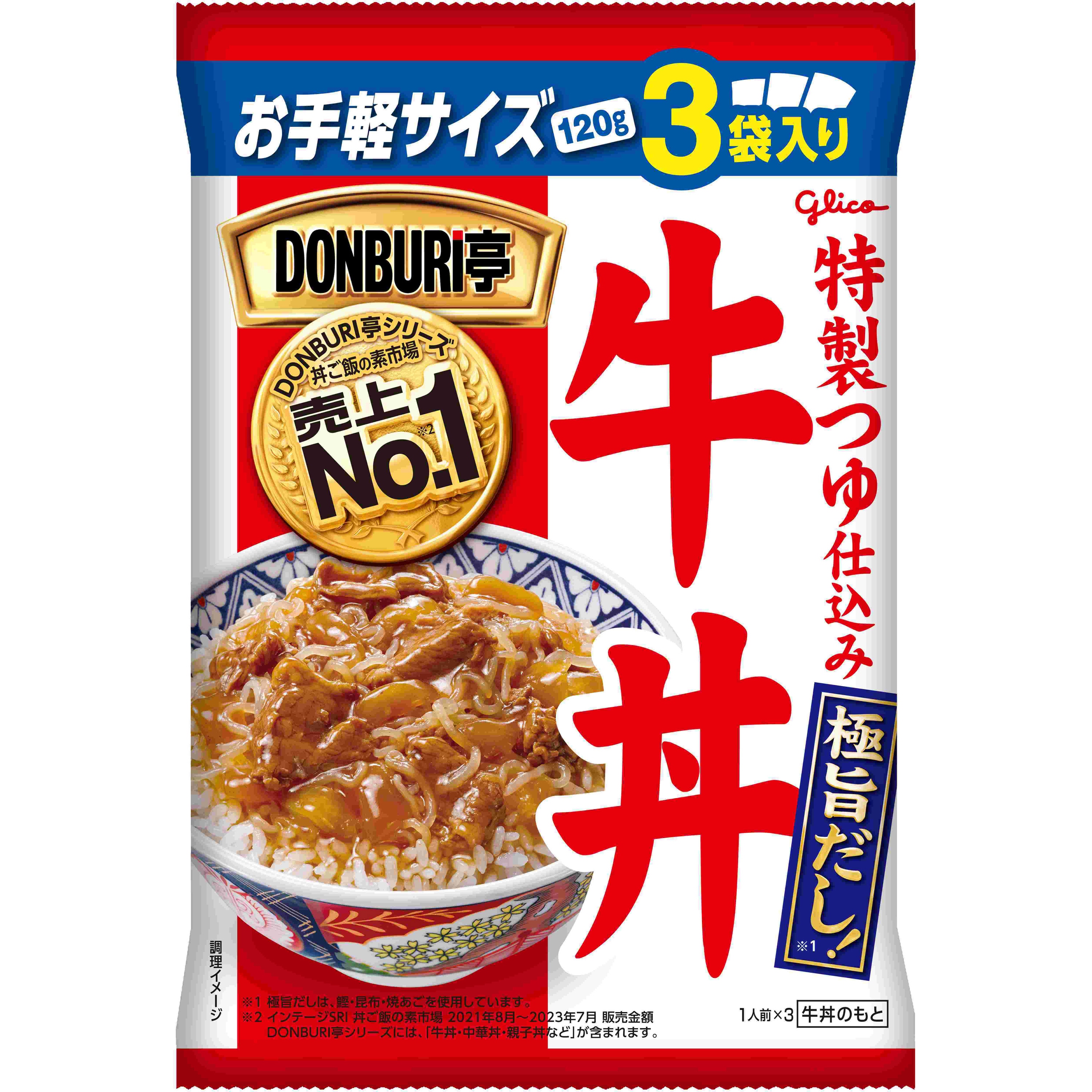 DONBURI亭3食パック牛丼 1ケース(3袋×20個) グリコ 【通販モノタロウ】