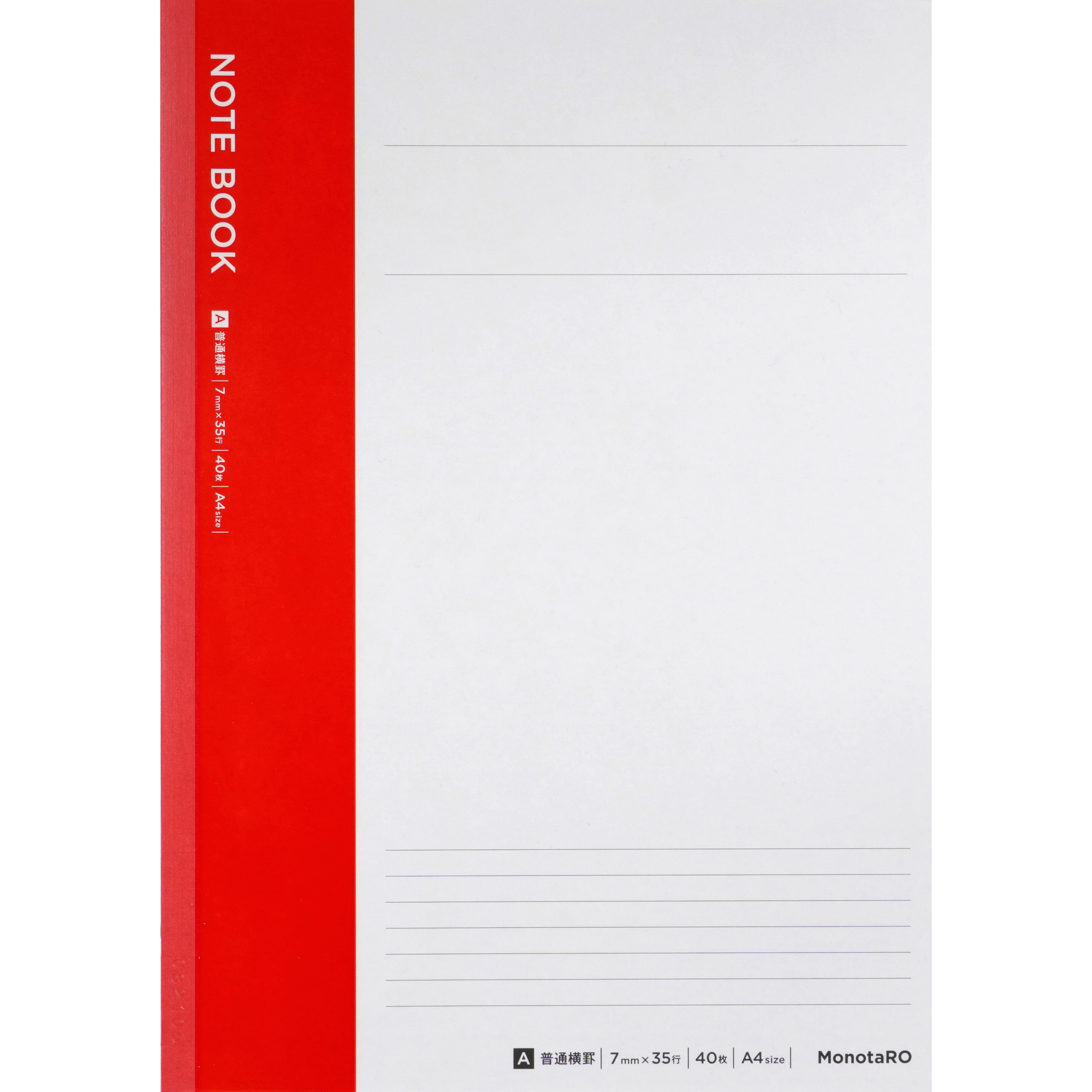 ノート A罫 A4 モノタロウ 無線とじ - 【通販モノタロウ】