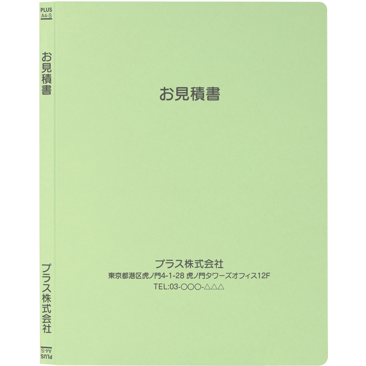 MN10002 【名入れ】オリジナル フラットファイル (A4 無地デザイン) PLUS(プラス)[文具] 縦型 180枚収納 2穴 グリーン色  1パック(30冊) MN10002
