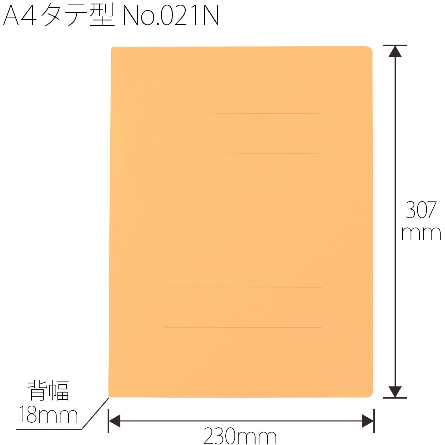 MN10473 【名入れ】オリジナル フラットファイル (A4 令和年度(申請書