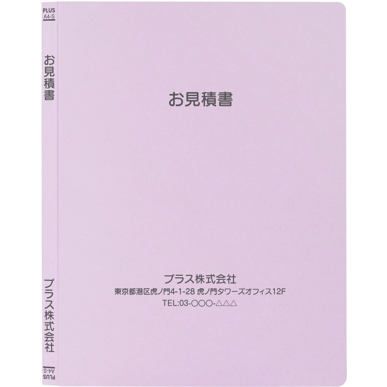 MN10367 【名入れ】オリジナル フラットファイル (A4 無地デザイン) PLUS(プラス)[文具] 縦型 180枚収納 2穴 バイオレット色  1パック(100冊) MN10367