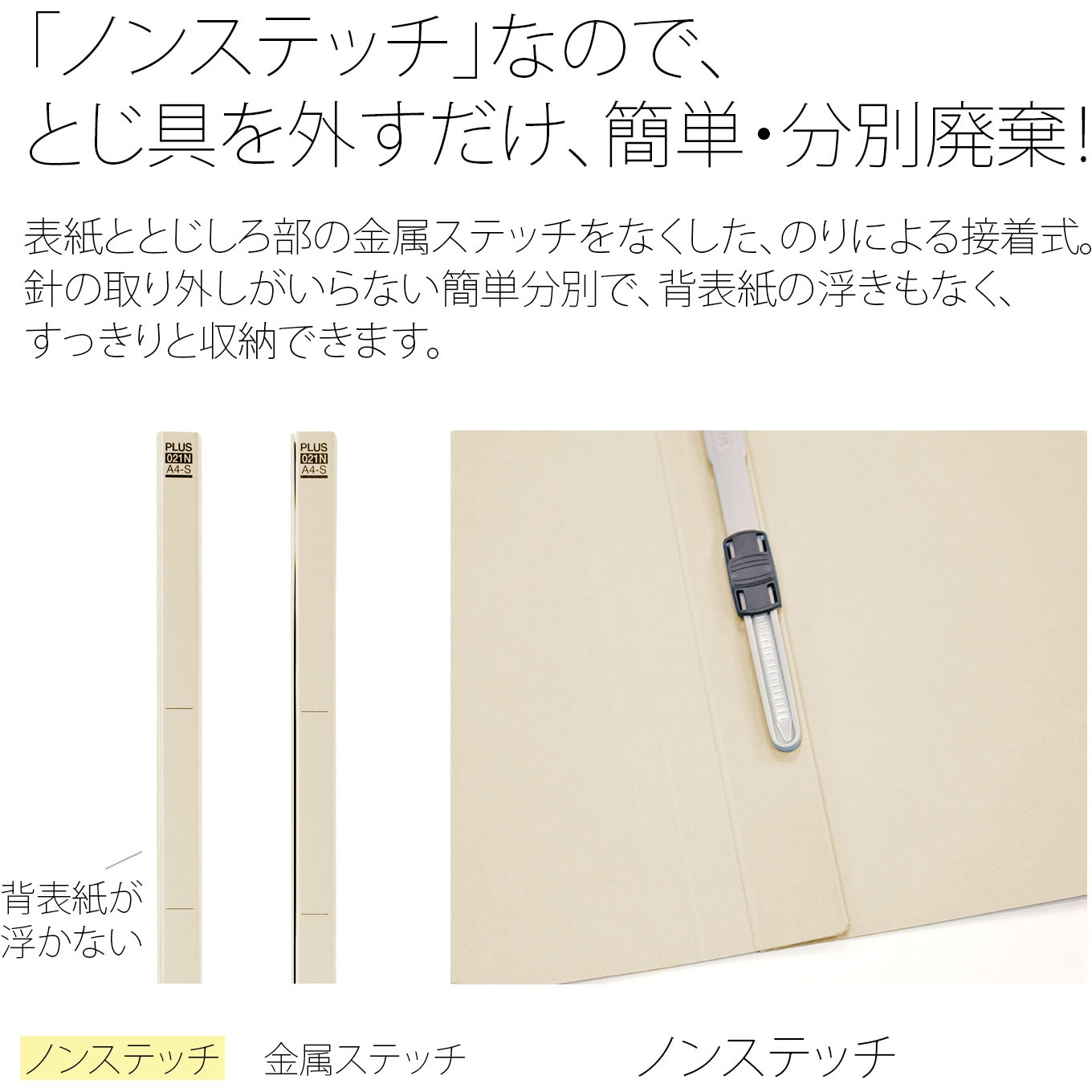 MN10149 【名入れ】オリジナル フラットファイル (A4 表紙裏表紙上下線