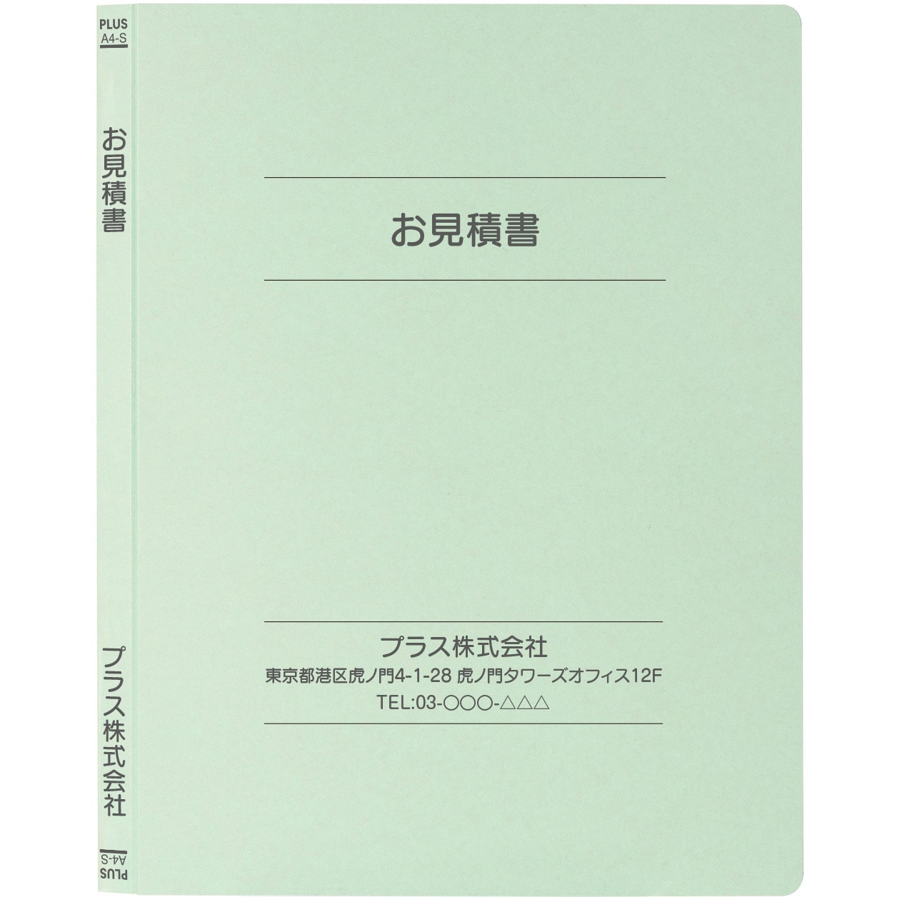 Mn 簡単オーダー 名入れ オリジナル フラットファイル 表紙裏表紙上下線デザイン 1パック 30冊 プラス 文具 通販サイトmonotaro