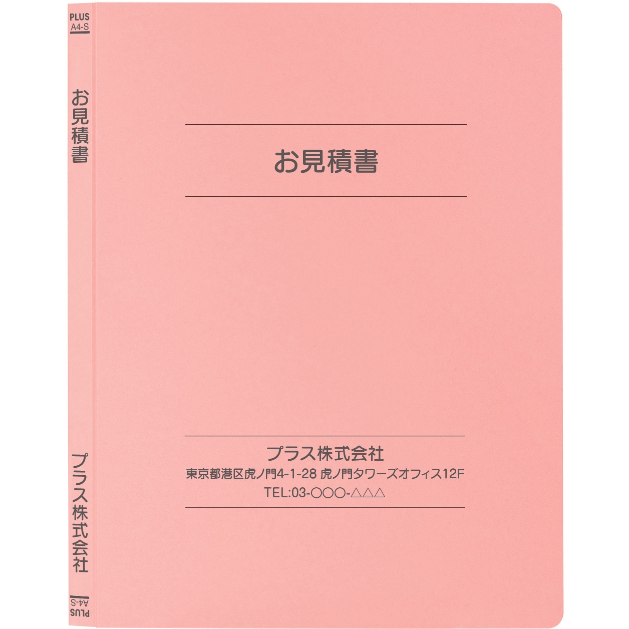 MN10144 【名入れ】オリジナル フラットファイル (A4 表紙裏表紙上下線デザイン) PLUS(プラス)[文具] 縦型 180枚収納 2穴 ピンク色  1パック(50冊) MN10144