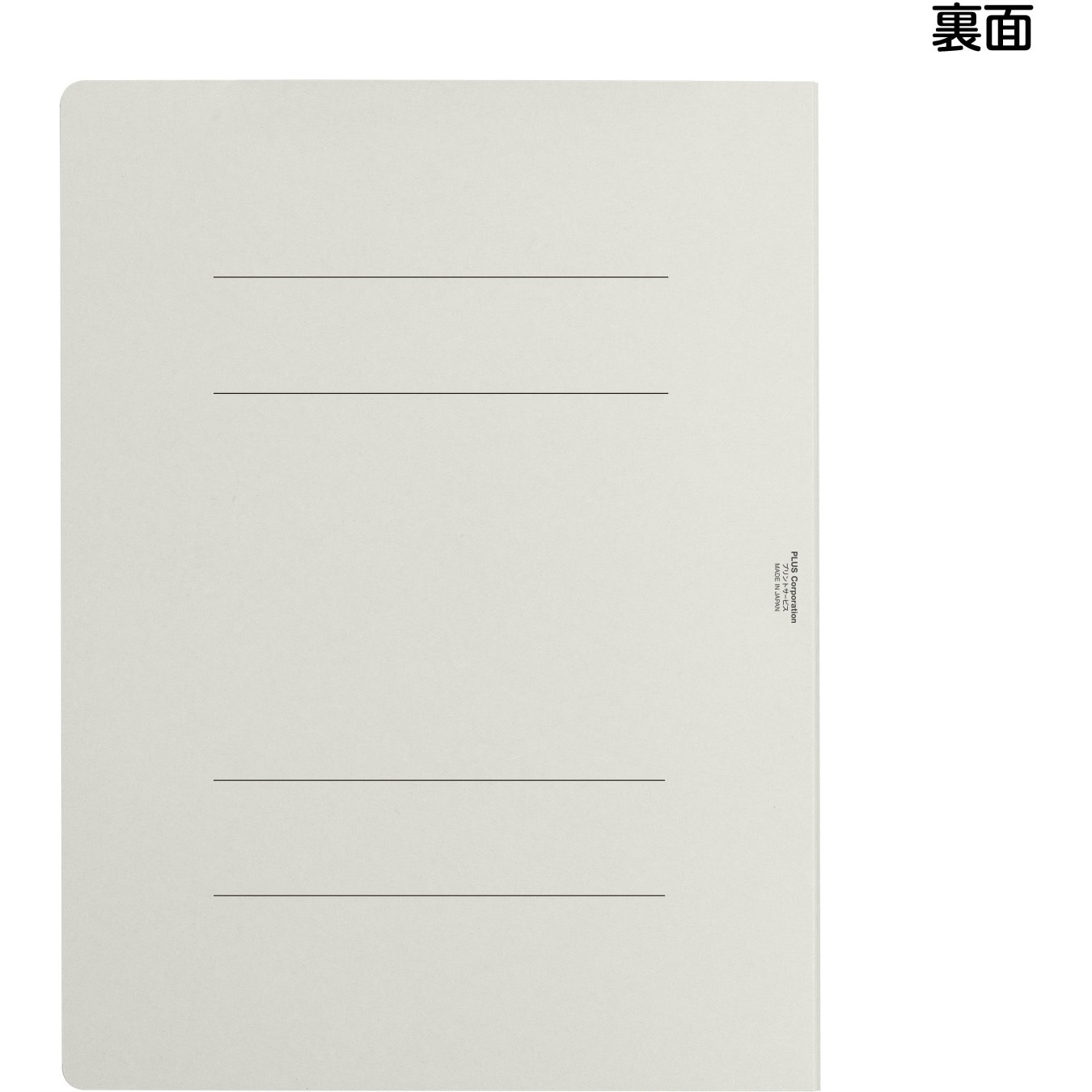 MN10865 【名入れ】オリジナル フラットファイル (A4 表紙裏表紙上下線