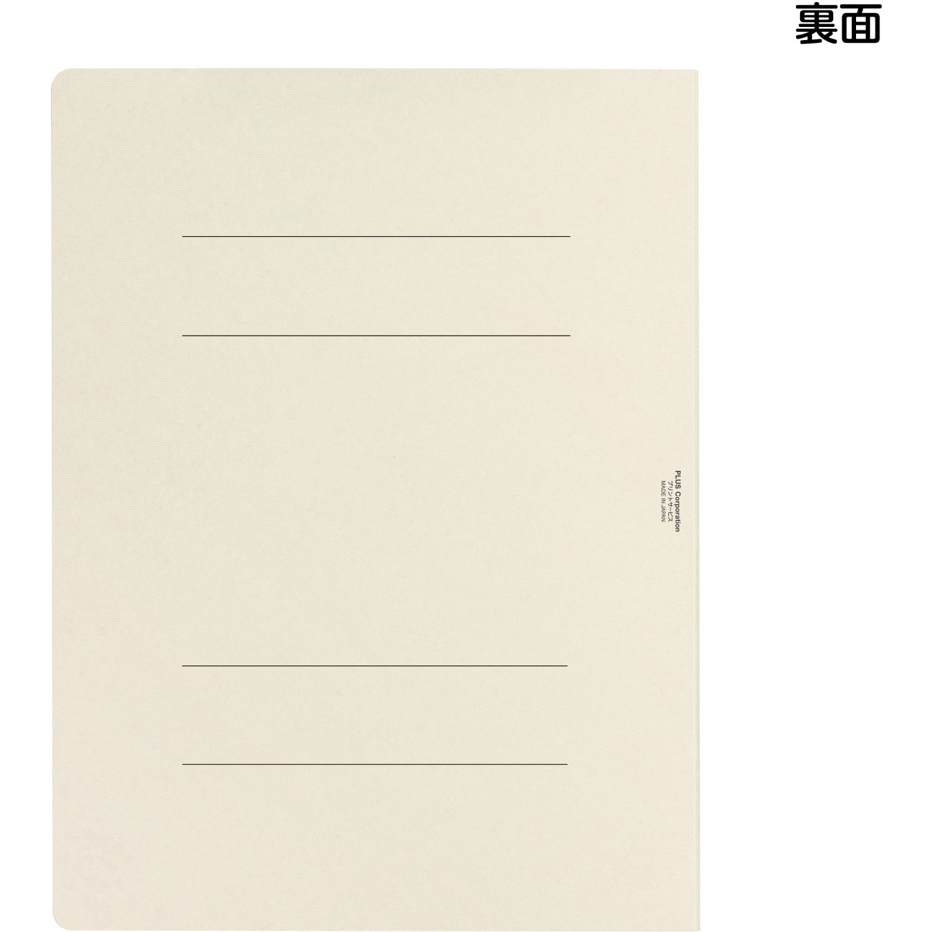 MN10149 【名入れ】オリジナル フラットファイル (A4 表紙裏表紙上下線