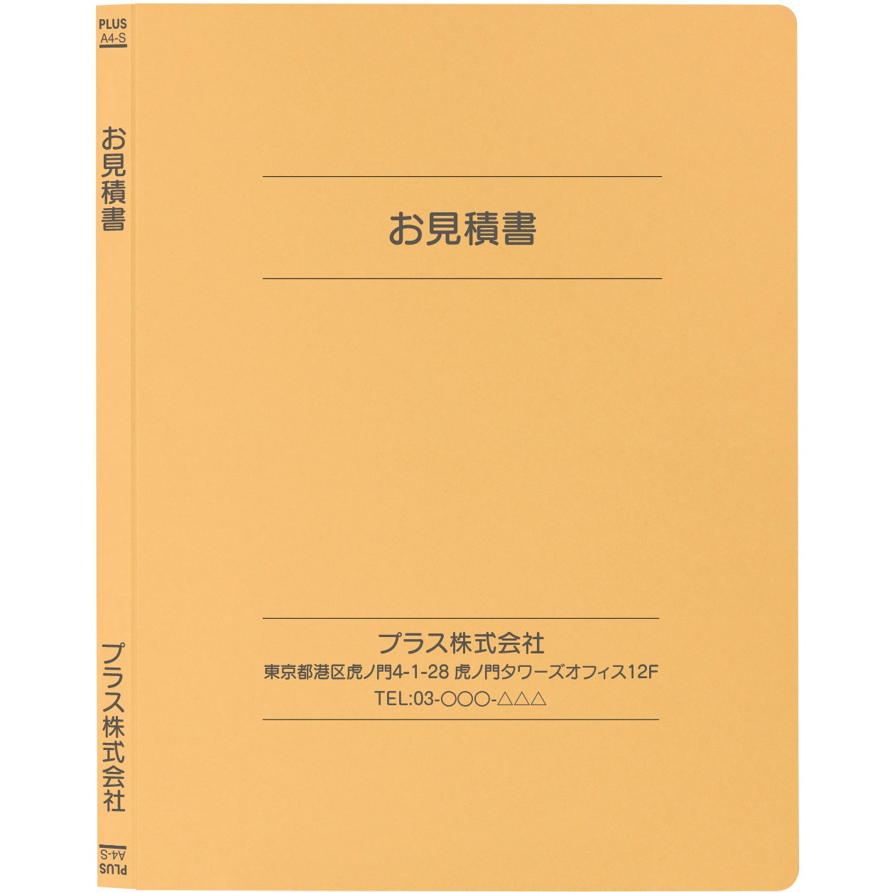 簡単オーダー 名入れ オリジナル フラットファイル 表紙裏表紙上下線デザイン タイプ 縦型 イエロー Mn 1パック 50冊