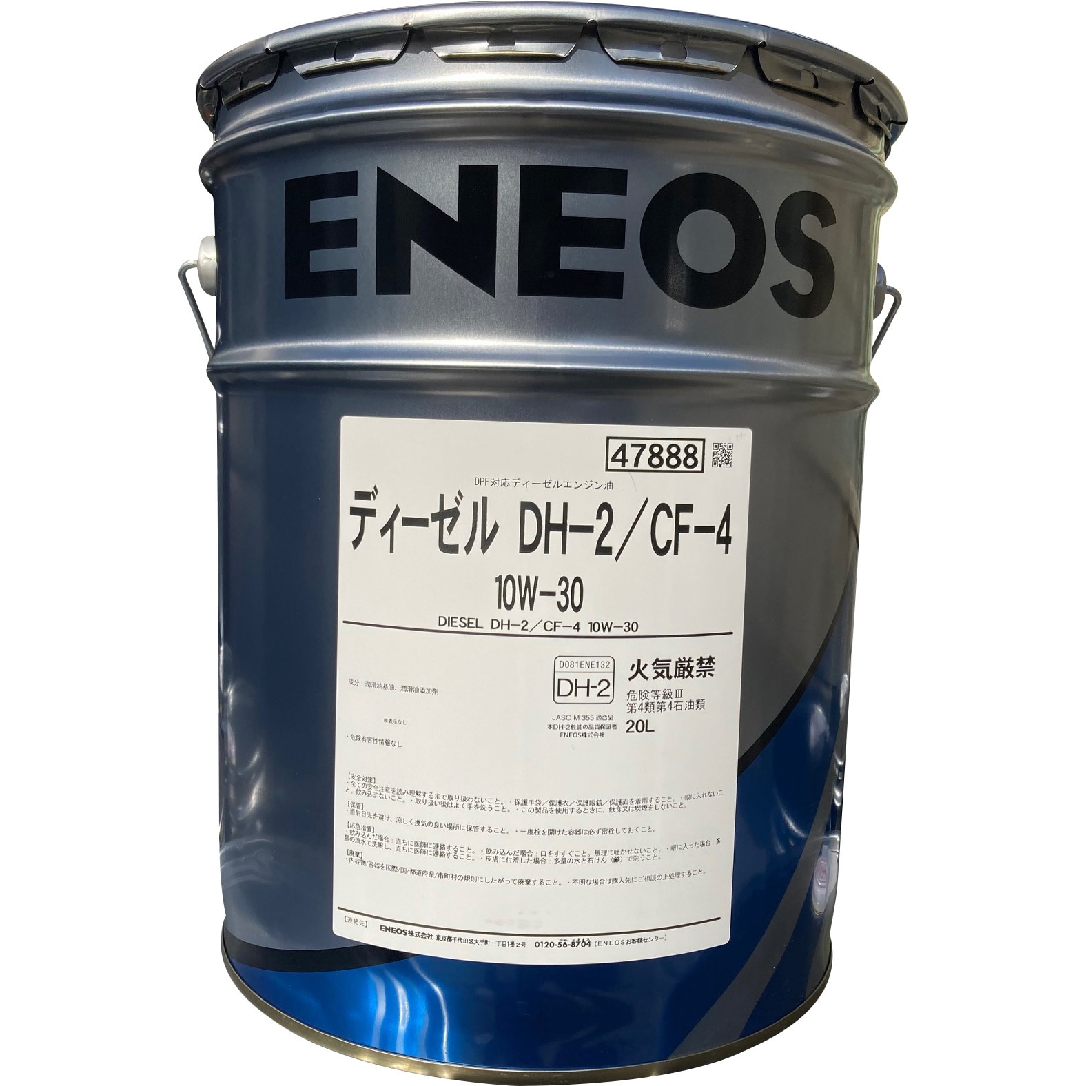 10W-30 ディーゼル DH-2/CF-4 1缶(20L) ENEOS(旧JXTGエネルギー ...