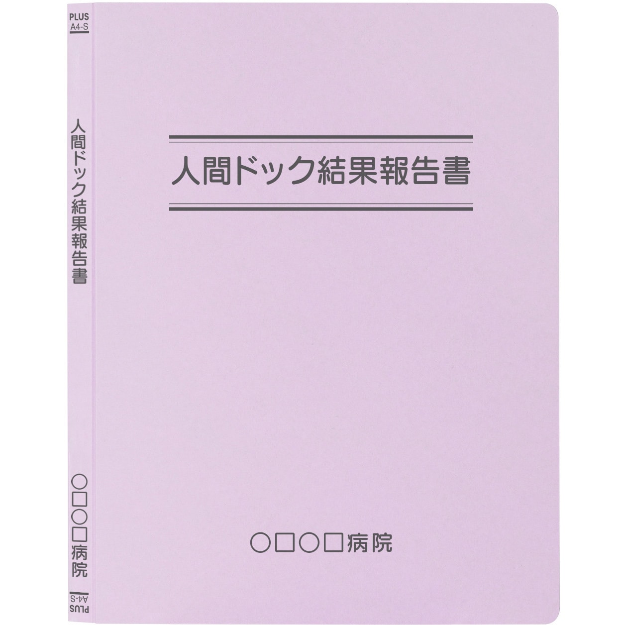 簡単オーダー 名入れ オリジナル フラットファイル タイトル二重線デザイン タイプ 縦型 バイオレット Mn 1パック 100冊