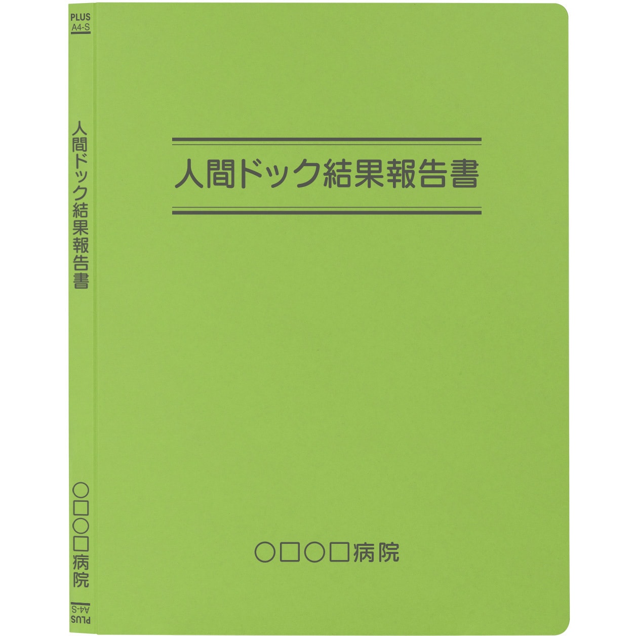 簡単オーダー 名入れ オリジナル フラットファイル タイトル二重線デザイン タイプ 縦型