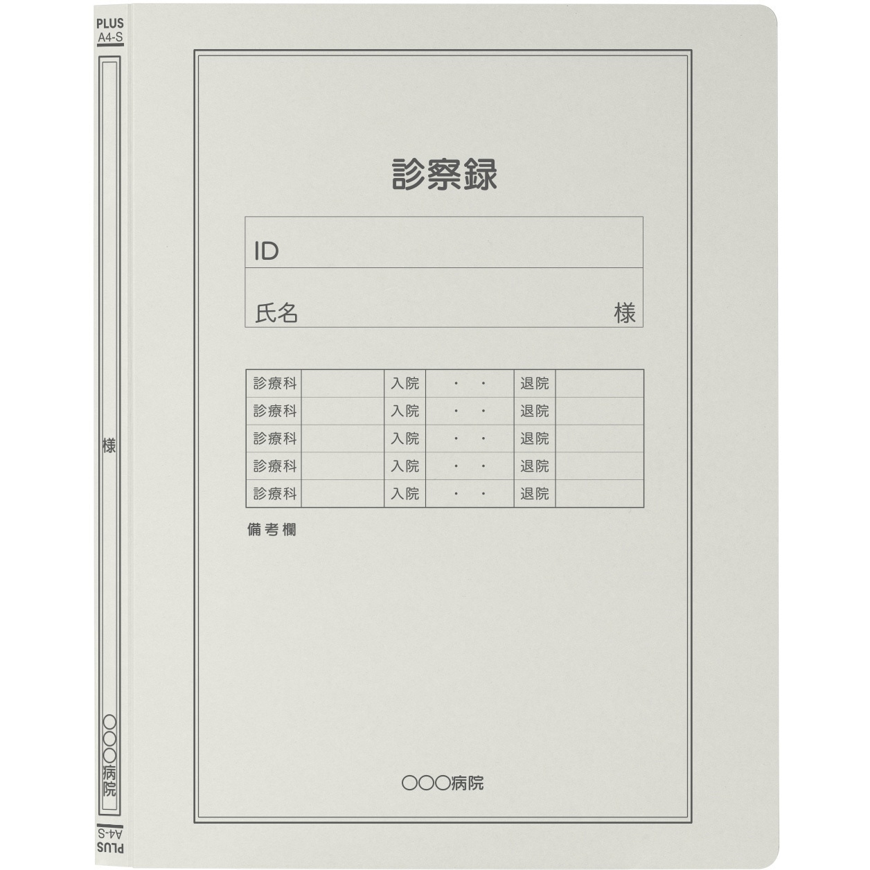 MN10295 【名入れ】オリジナル フラットファイル (A4 医療用デザイン) PLUS(プラス)[文具] 縦型 180枚収納 2穴 グレー色  1パック(80冊) MN10295