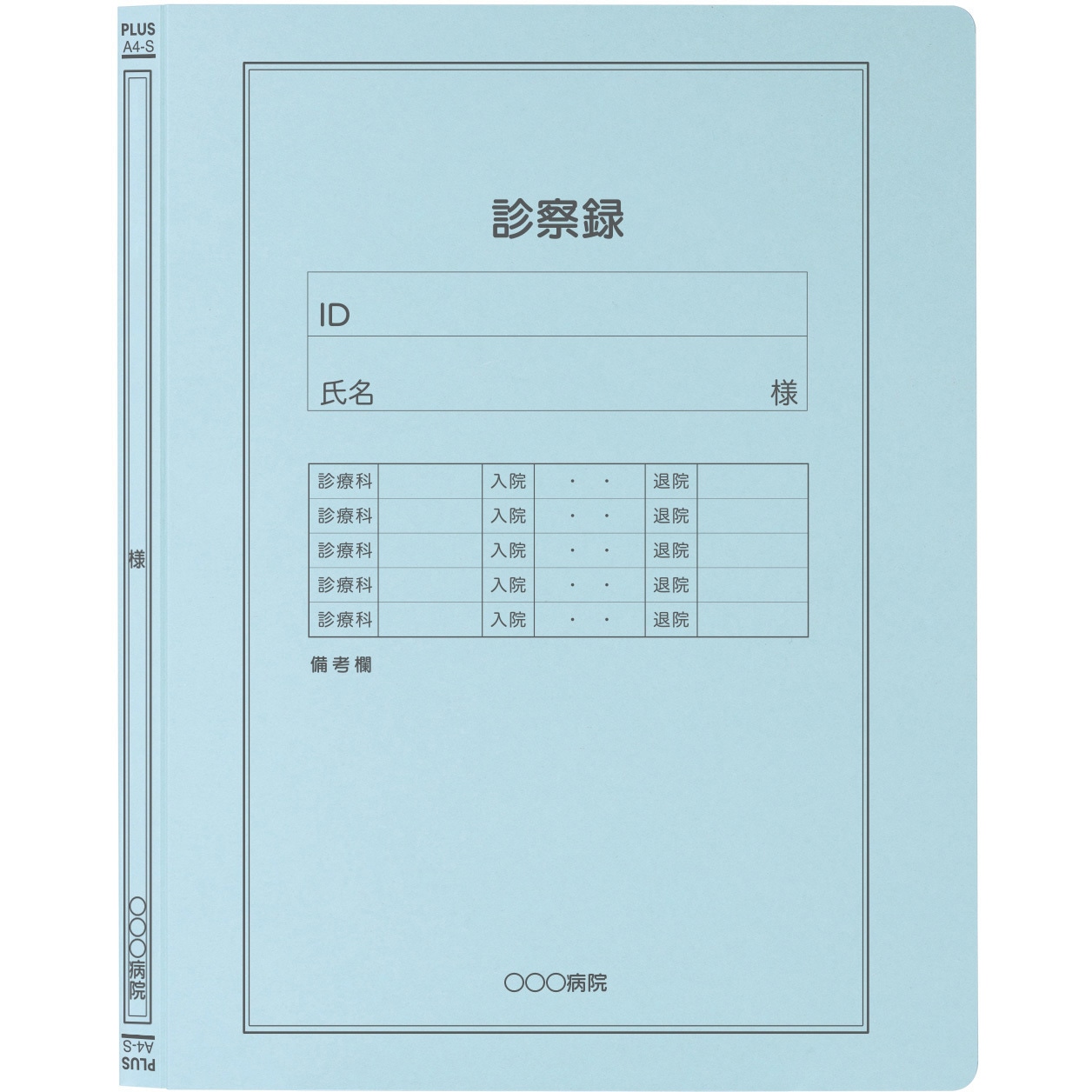MN10056 【名入れ】オリジナル フラットファイル (A4 医療用デザイン) PLUS(プラス)[文具] 縦型 180枚収納 2穴 ロイヤルブルー色  1パック(30冊) MN10056